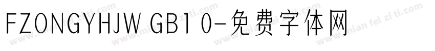 FZONGYHJW GB1 0字体转换